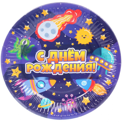 Тарелка бумажная 18 см в наборе 10 шт "Космический бум! С днем рождения!"(1/300)