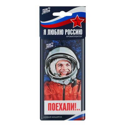 Ароматизатор бумаж Я люблю Россию, Поехали!, новая машина NEW GALAXY (25/75)