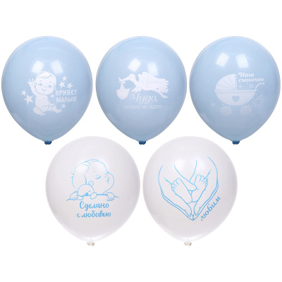 Воздушные шары 10 шт, 10"/25см "Наш сыночек", Голубой/белый (1/1)