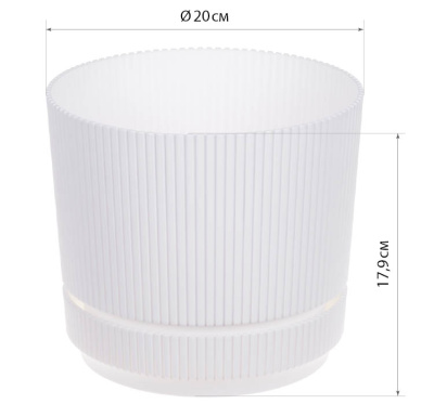 Кашпо СТРИП D200мм 3,9л с подставкой Белый (1/16)