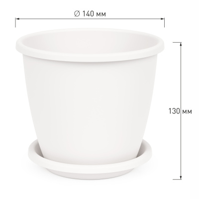 Горшок цв. "Афина" 1,1л (белый) пласт.(уп.20)