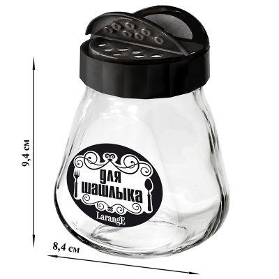 Банка д/хран. специй стекл. 260 мл с чёрной крышкой-дозатором, Для шашлыка (9)