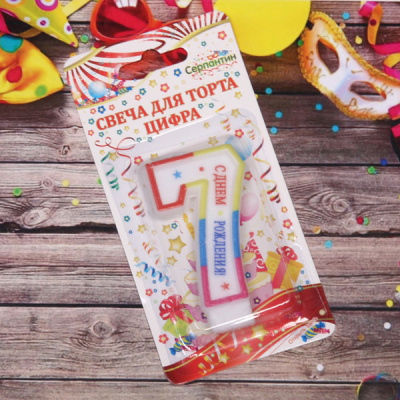 Свеча для торта Цифра День рождения "7" 6 см (12)