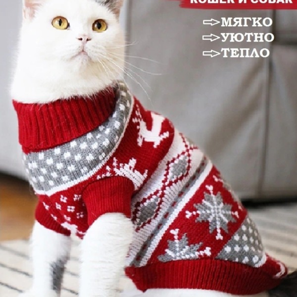 Кофта - свитер д/мелких пород собак и кошек "BRO Style", снежинки, цвет бордовый, р M(1/1)