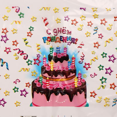 Скатерть "С днем рождения!!!" 108*180см, пвх (1/1)