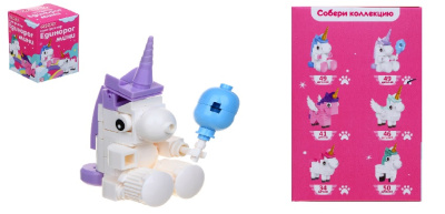 Конструктор мини-Единорог, 34-50 дет., 9х6х6см, 6 диз , пласт.(6/6/432)