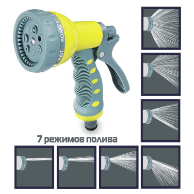 Пистолет-разбрызгиватель INBLOOM 7 режимов (пластик) (1/6)