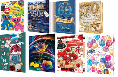 Открытка 251*194мм без отделки с текстом (8диз) (10/10)