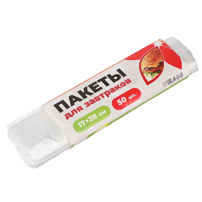 Пакеты для завтраков  50шт в рулоне 17*28см (10/250)