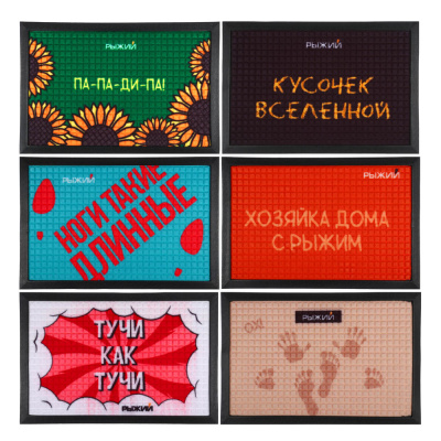 Коврик придверный, резиновый с ворсом полиэстер, 40x60см, 6 диз  РЫЖИЙ (1/18)