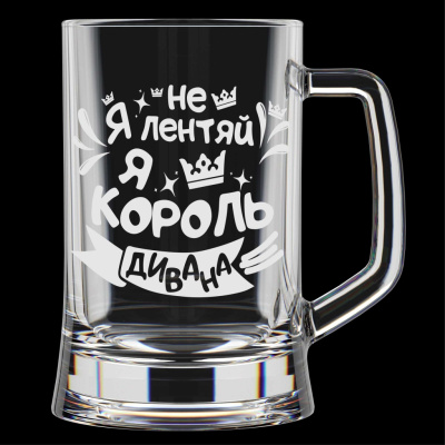 Кружка д/пива 500мл "Я не лентяй" стекло (6)