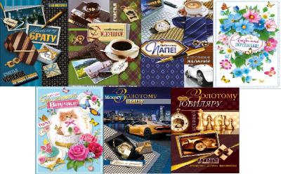 Открытка "ЛЮБИМОМУ БРАТУ"189*123мм УФ-лак с текстом (7вид)(10/10)