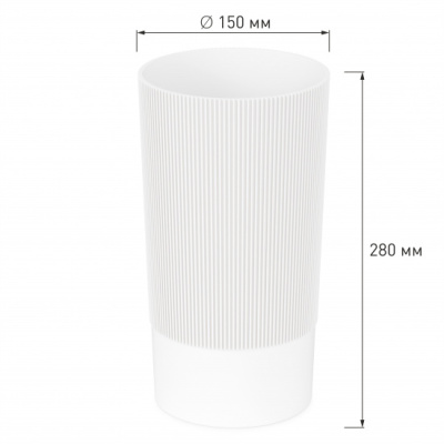 Ваза под срезку "Версаль" Д150мм, В280мм (белый) пласт (уп.12)