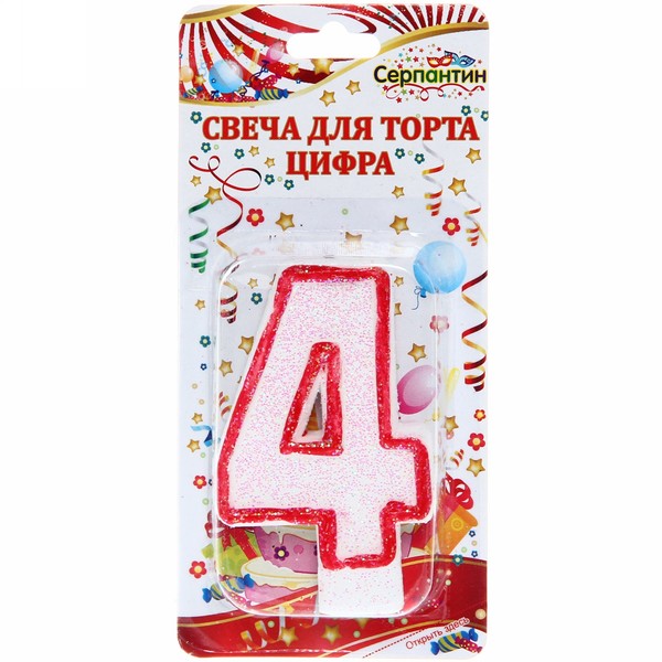 Свеча для торта Цифра "4" 6,7см S2-122-4 (12)