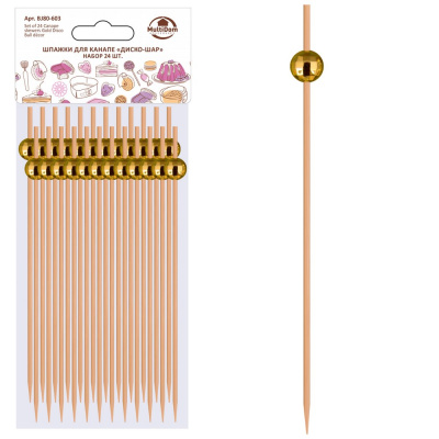 Шпажки для канапе "Диско-шар" (золото) 24шт, общая длина 12см(дерево,пласт.) (10/120)