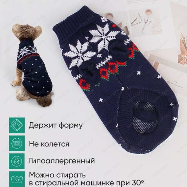 Кофта - свитер д/мелких пород собак и кошек "BRO Style", снежинки, цвет синий, р L(1/1)