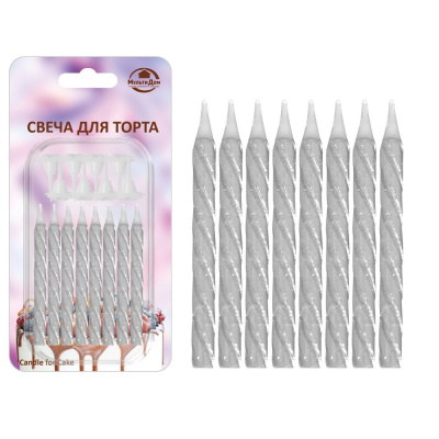 Свечи для торта 8шт с подставками "Серебро" (1/24)