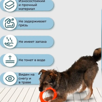 Кольцо - пуллер для собак средних пород "ЛЮБИМЫЙ БРО", цвет оранжевый, d - 18.5см (1/10)