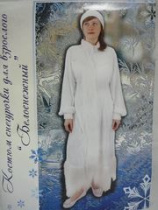 Костюм "Снегурочка" д/взр Белоснежный (1)